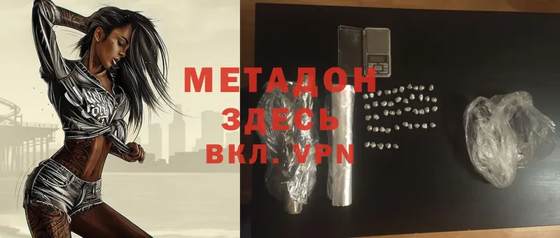 МЕТАДОН мёд Верхотурье